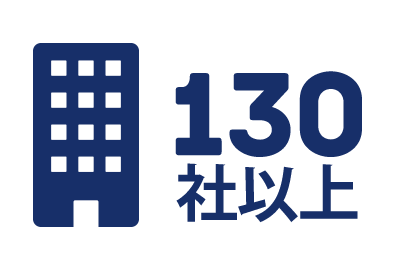 130以上